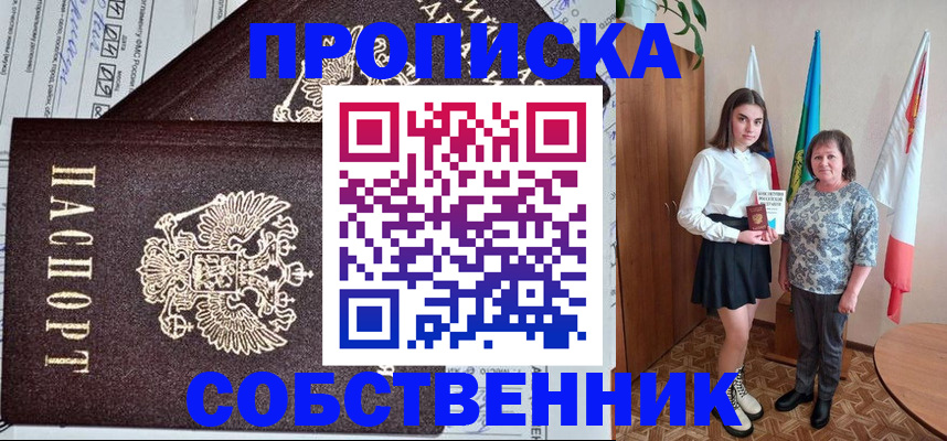 временная регистрация поиск в Гусь-Хрустальном