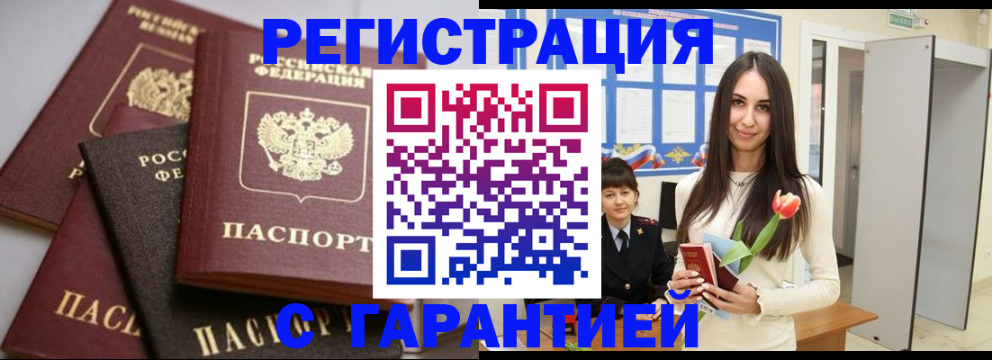 временная регистрация госуслуги в Гусь-Хрустальном