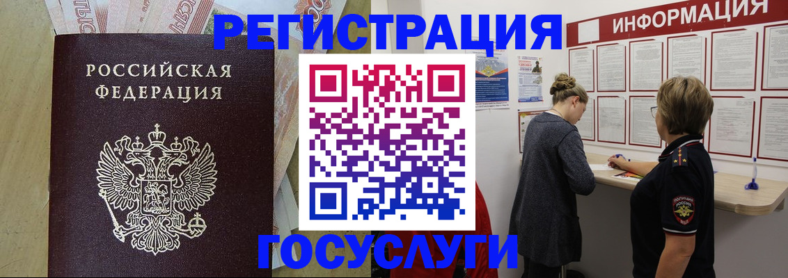 временная регистрация для школы в Гусь-Хрустальном