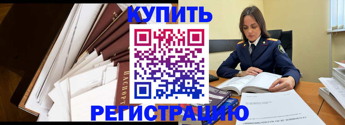 прописка регистрация в Гусь-Хрустальном