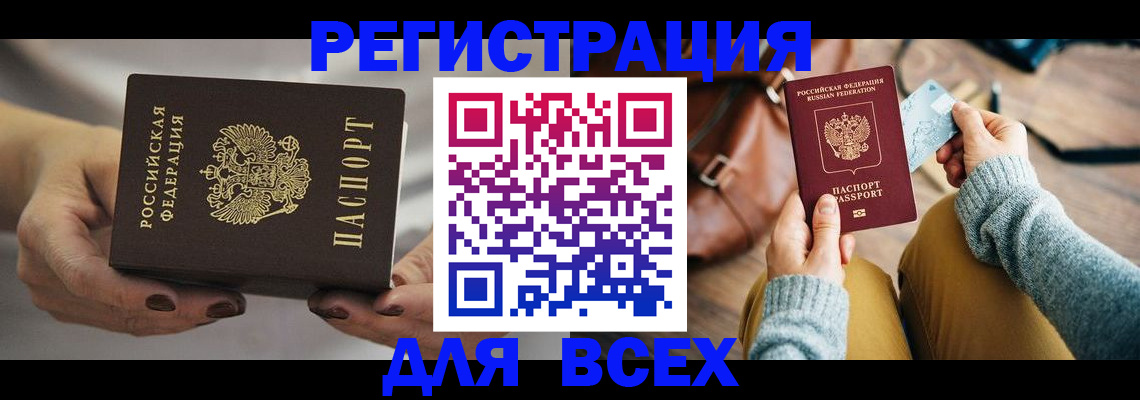 временная регистрация законно в Гусь-Хрустальном