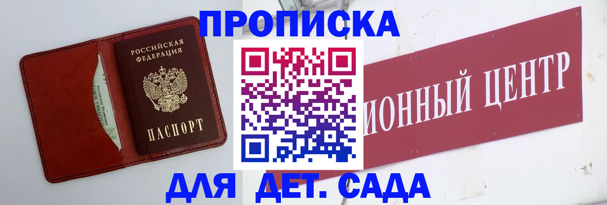 временная регистрация поиск в Гусь-Хрустальном