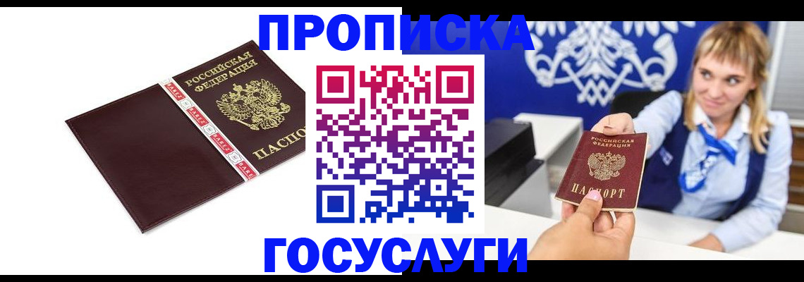 временная регистрация госуслуги в Гусь-Хрустальном