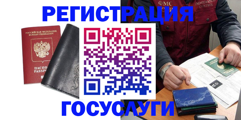 прописка для военкомата в Гусь-Хрустальном