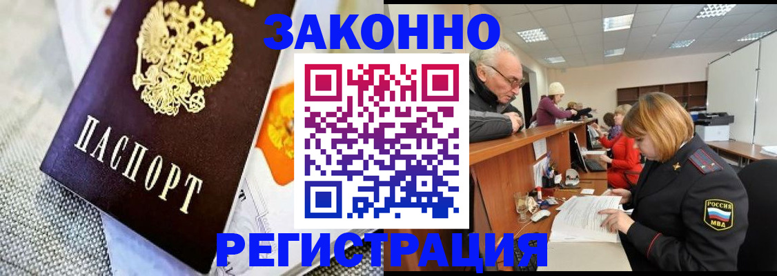 временная регистрация госуслуги в Гусь-Хрустальном