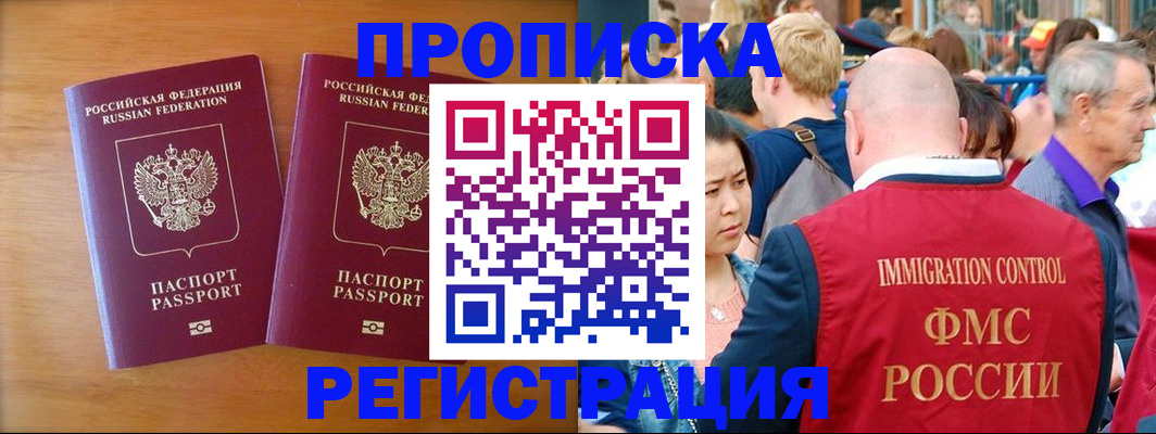 временная регистрация гарантия в Гусь-Хрустальном