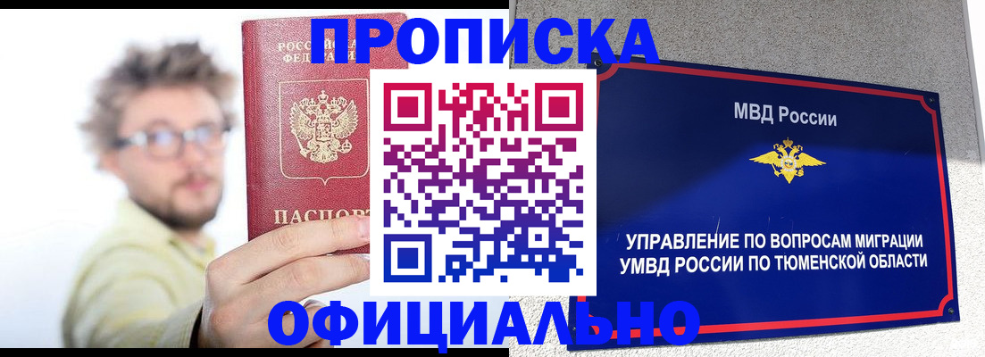 прописка поиск в Гусь-Хрустальном